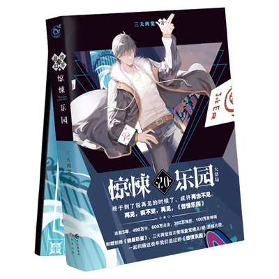 漫娱超维幻界之惊悚乐园系列