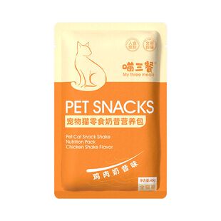 喵三餐幼猫奶昔猫罐头猫条幼猫吃的罐头猫咪零食羊奶鲜包猫粮