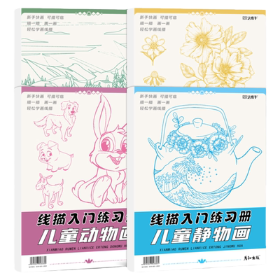 儿童简笔画可描可临可涂色