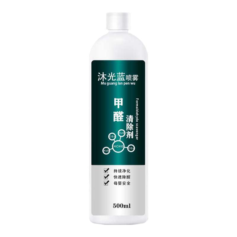沐光藍(lán)除甲醛生物酶新房裝修除味噴霧汽車家具甲醛清除劑非光觸媒