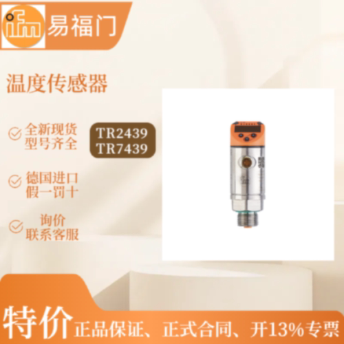 IFM易福门TR7439TR2439温度传感器