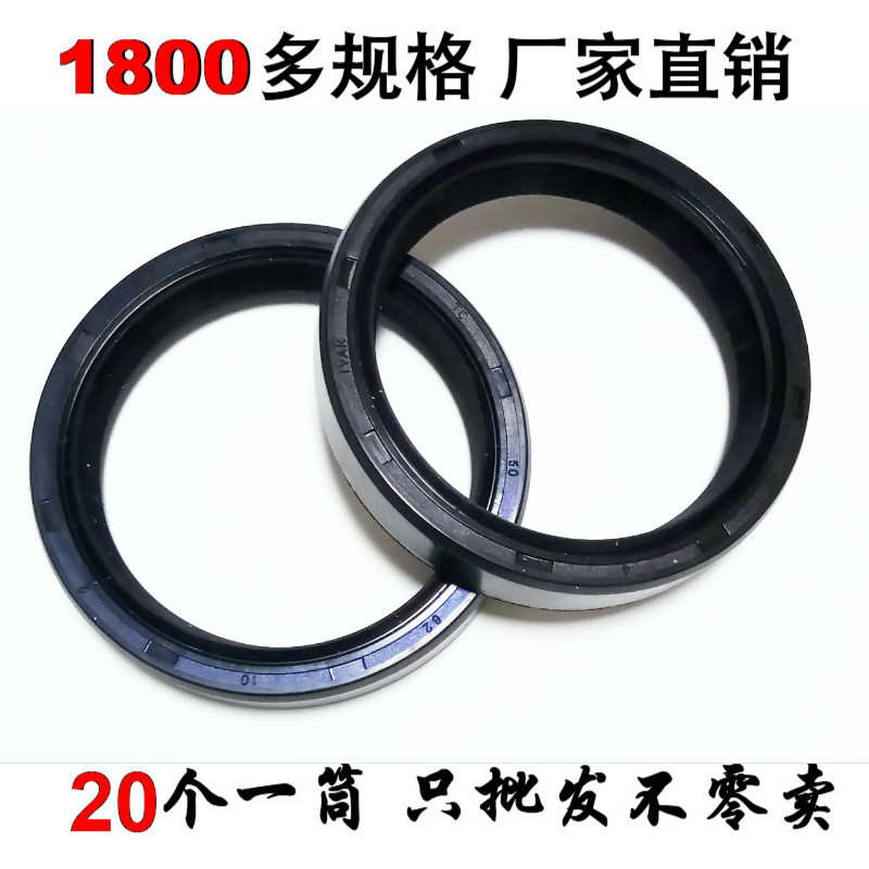 TC骨架油封密封圈件18/19*30/32/34/35/36/37/38/40/42/47*7/8/10