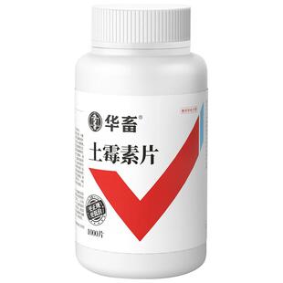 华畜土霉素水族鱼药乌龟兽用鹦鹉鸡鸭猪牛羊狗狗猫拉稀土霉素药片