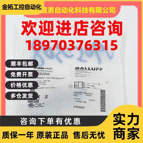 议价全新原装BES02N6巴鲁夫接近开关BES M08EH1-PSC20B-S04G-S01