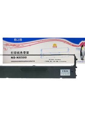 新斯大NX-715打印机色带架