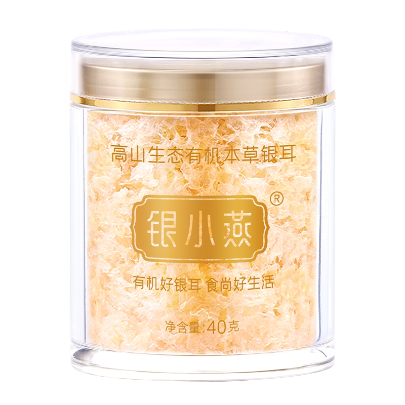 【银小燕试用装系列】