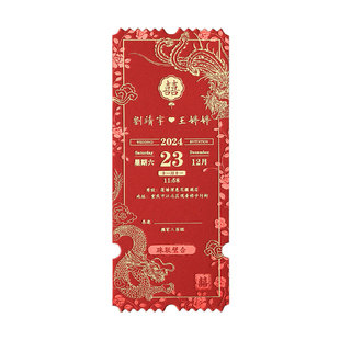 原创中国风创意票根烫金请帖新中式婚礼喜帖定制结婚请柬邀请函