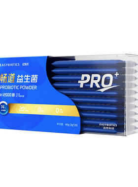 亿佰天益生菌3g*20条/盒肠胃肠道大人成人儿童孕妇活菌调理冻干粉