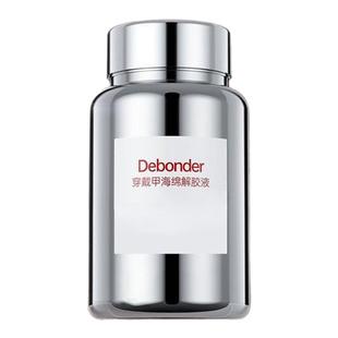 穿戴甲专用新款海绵解胶液快速卸固态贴片胶浸润不伤甲美甲卸甲水