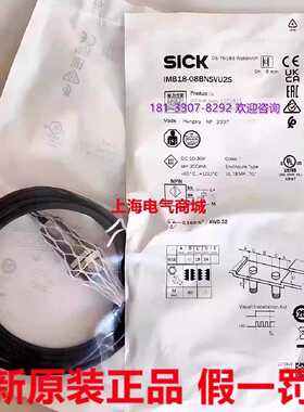 议价原装Sick西克IMB18-08BNSVU2S 电感式接近开关传感器 现货107