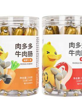 功夫小鸭肉多多牛肉肠Q弹原味