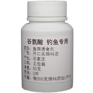 谷氨酸钠食品级味精钓鱼专用小药鱼味精谷氨酸高浓度黑坑野钓鱼饵