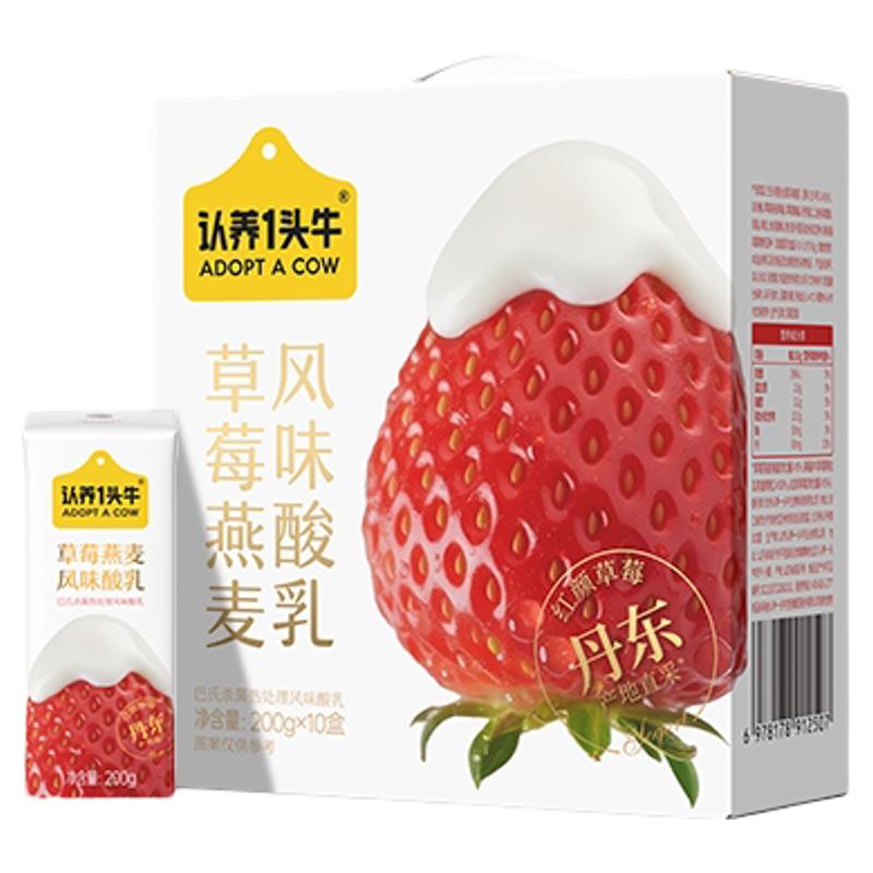 认养一头牛草莓蜜桃燕麦酸奶
