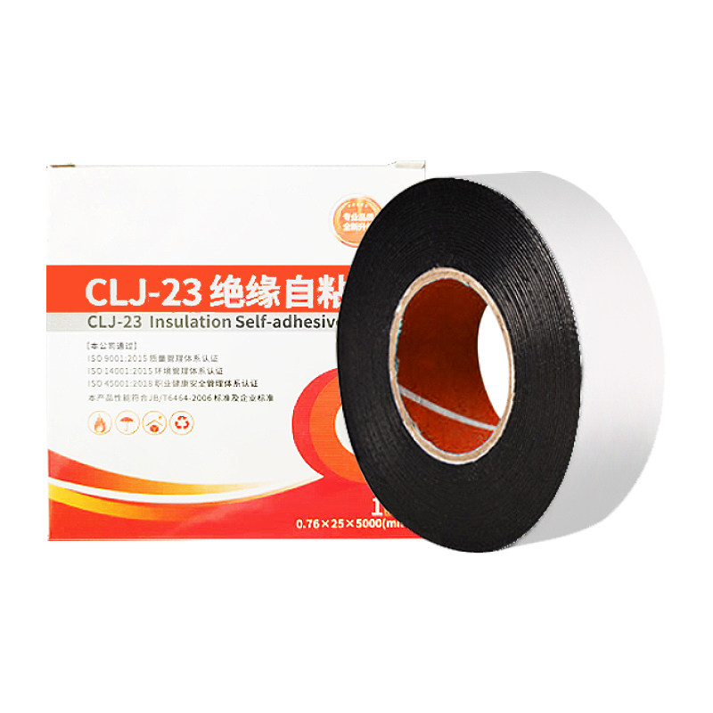 绝缘自粘带23#高压电缆电工胶带
