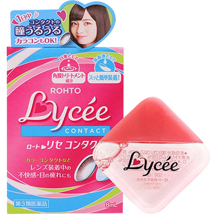 【自营】日本乐敦Lycee小红花隐形眼镜美瞳眼药水滴眼液洗眼进口