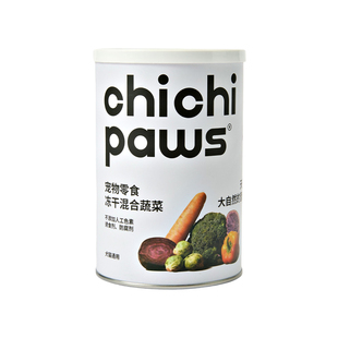chichipaws混合蔬菜冻干零食狗狗孢子甘蓝营养配餐拌粮抱子甘蓝