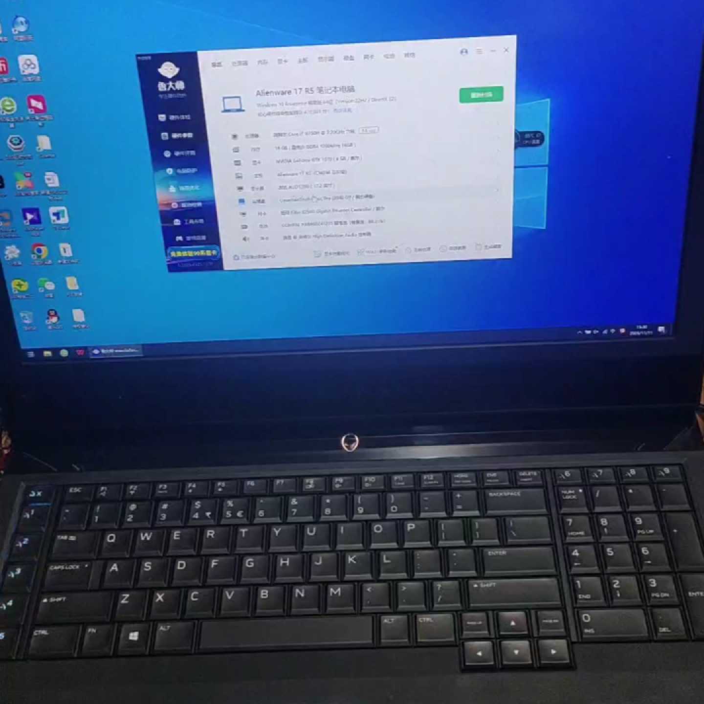 【议价-可维修】 外星人 17R5 I7-8750H 17寸 /均有货 - 实物图