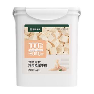 网易严选鸡肉冻干桶500g