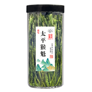 太平猴魁2025新茶特级正宗猴坑高山手工捏尖绿茶叶安徽老字号小罐