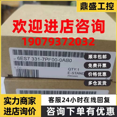 议价6ES7331-7PF00-0AB0西门子SM331模拟模块6ES73317PF000AB0