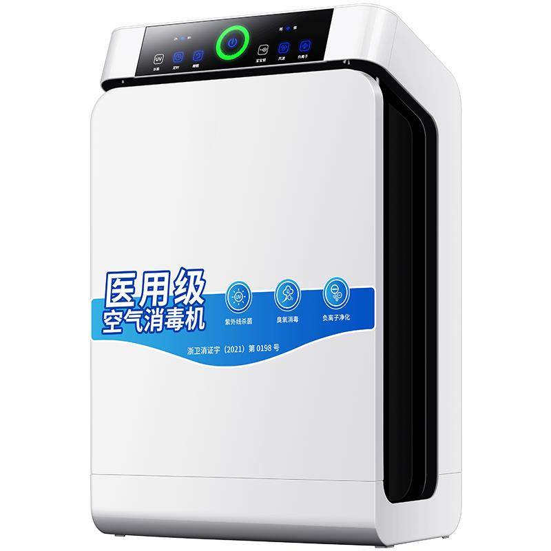 【医用空气消毒机】杀菌消毒除醛