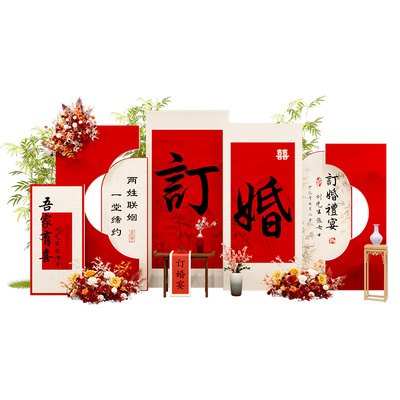 布置订婚布置全套订婚宴