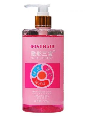 卷发卷发定型神奇隐形三宝弹力素