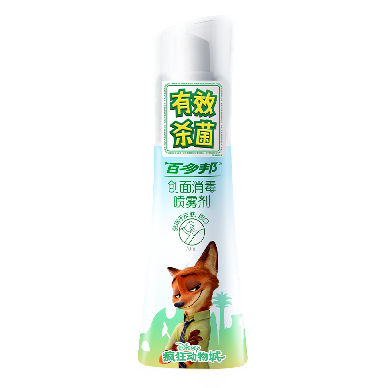 百多邦创面消毒喷雾剂迪士尼疯狂动物城伤口消菌中美史克旗舰店