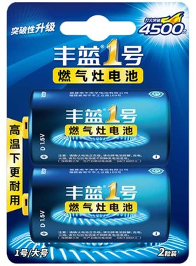 南孚丰蓝1号碳性电池燃气灶专用
