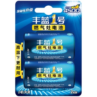 南孚丰蓝1号电池一号大号燃气灶专用热水器煤气灶天然气灶R20碳性