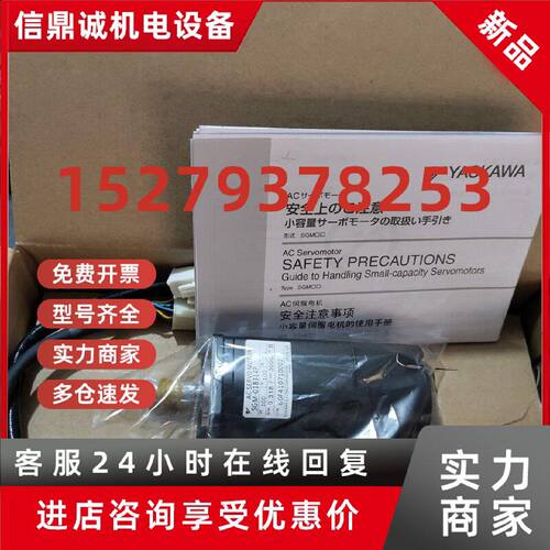 议价特价特价SGMAH-01B1A2C清仓进口伺服马达