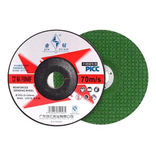 金钻磨光片102×3鱼鳞片打磨片手磨机砂轮片磨片不锈钢专用抛光片