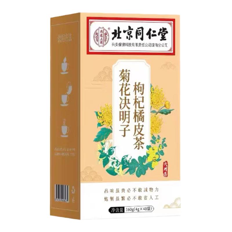 南京同仁堂熬夜肝火旺盛去清火茶