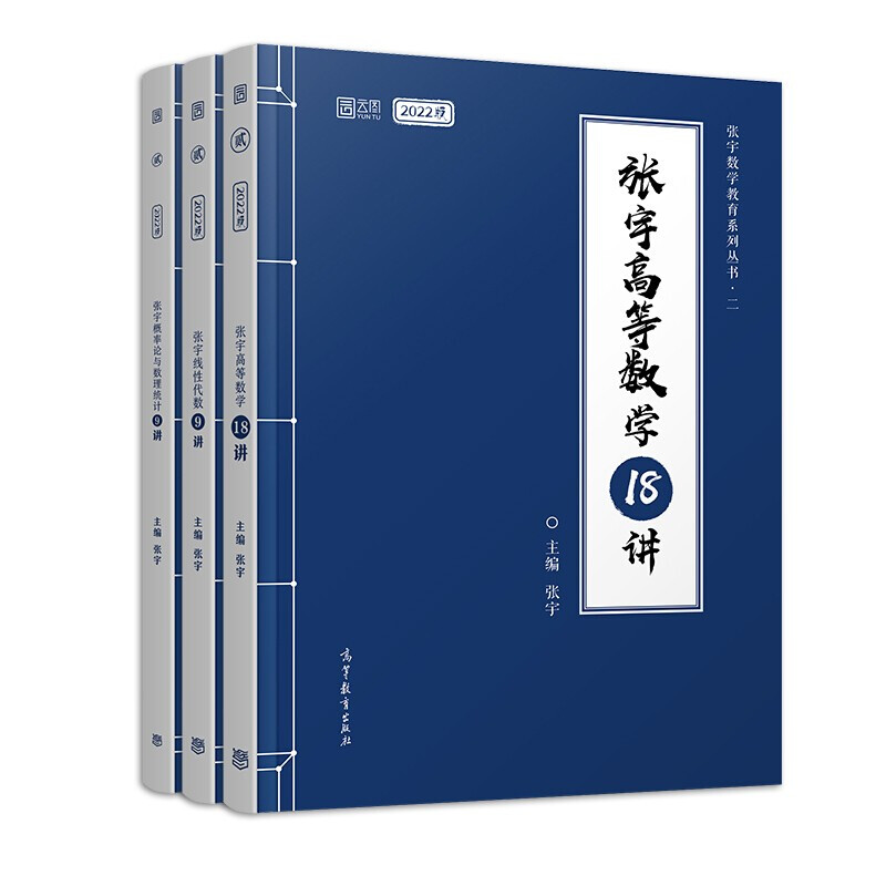 赠全套视频课】2025考研数学张宇强化36讲27讲闭关修炼高等数学18讲线代概率9讲书课包数学一二三搭基础30讲1000题真题大全解