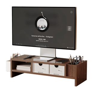 电脑增高架显示器抽屉式双层抬高架省空间木质键盘鼠标放置架多功能台式抬高底座托架笔记本支撑架工位收纳架