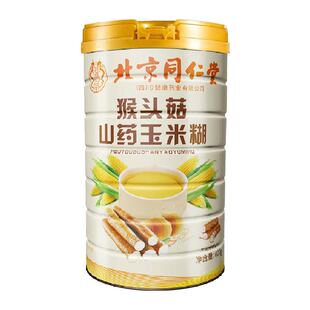 安济昌猴头菇山药玉米糊冲泡即食守护脾胃持久饱腹口感爽滑代餐