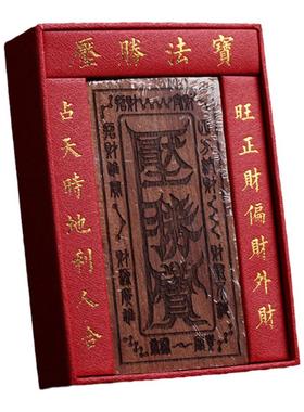 桃木压胜钱一本万利压胜宝摆件