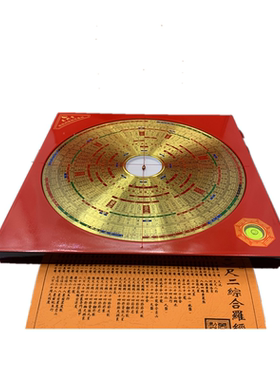 万兴堂实木彩面罗盘实木精准罗经