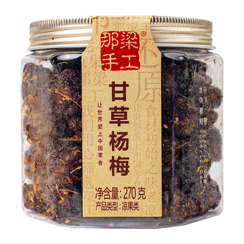 波哥零拾甘草杨梅果干罐装小零食