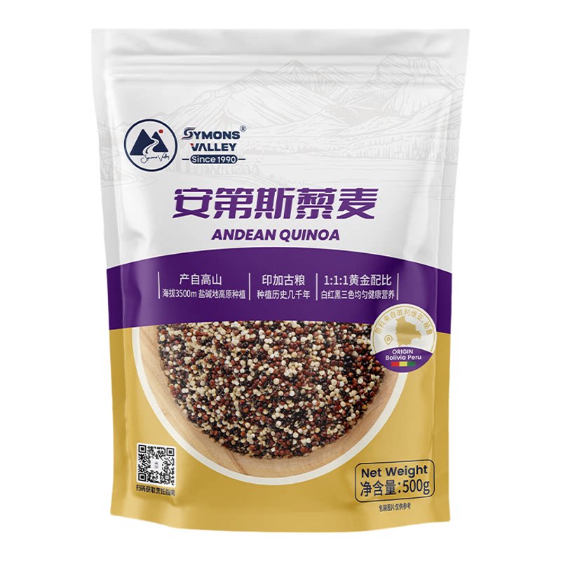 秘鲁三色新鲜藜麦杂粮饭轻食代餐高原健身饱腹500g正品