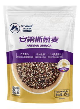 进口饱腹秘鲁饱腹三色藜麦新鲜