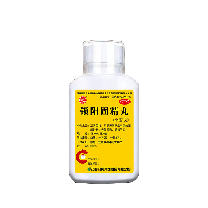 锁阳固精丸正品壮阳药增长增大延时持久不射补肾壮阳早泄用手过度