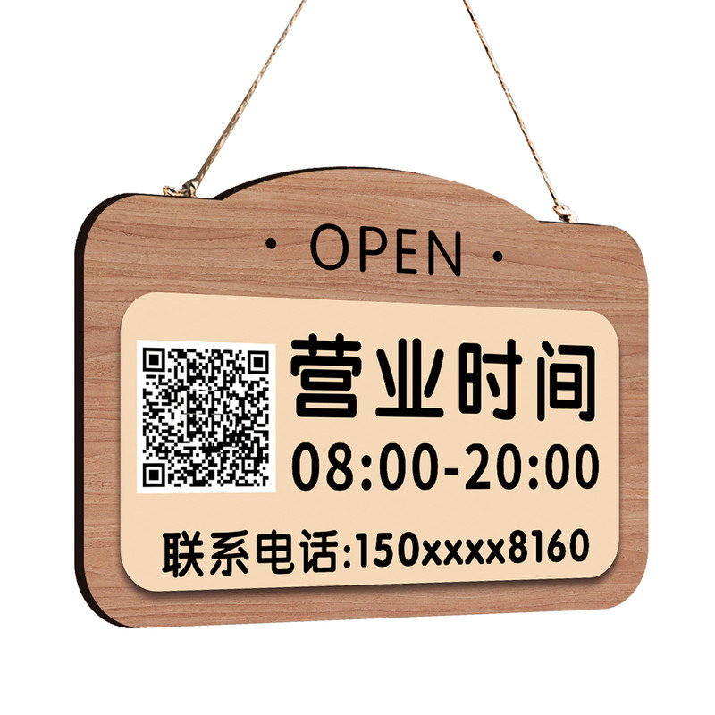 营业时间告示牌门店玻璃挂牌定制