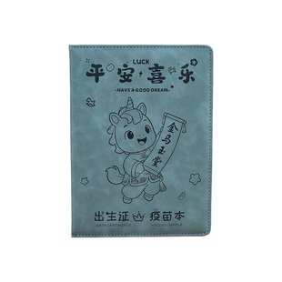 全国通用三合一出生证保护套马年男女出生医学证明保护壳2025新版
