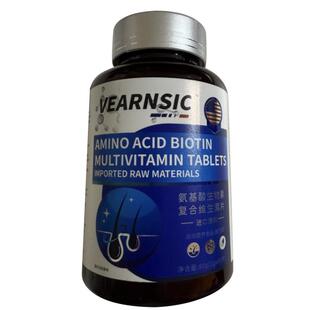 【美国品牌】氨基酸复合维生素片可搭胱氨酸脱防官方脱正品旗舰店