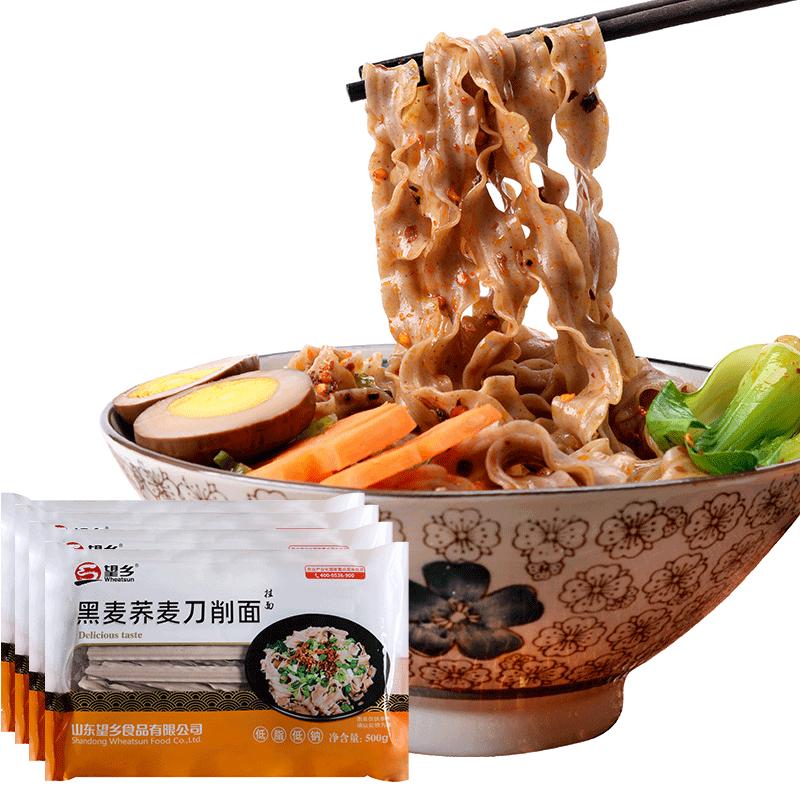 望乡黑麦荞麦刀削面低脂黑小麦面条宽挂面减芥麦乔麦餐主食