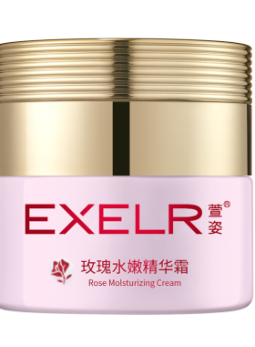 萱姿玫瑰水嫩精华霜50g保湿