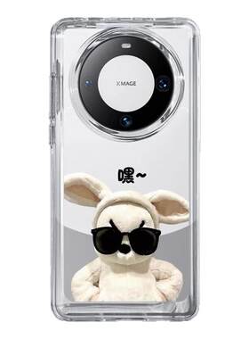 易选荣耀硅胶可爱创意