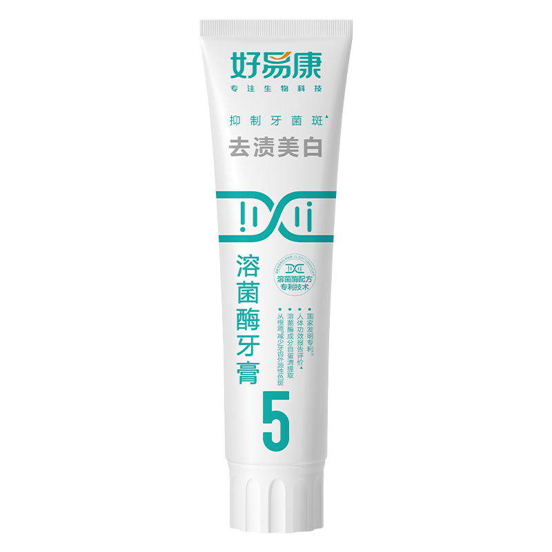 好易康溶菌酶牙膏5号亮白牙齿减少牙结石清新口气120g成人家庭装