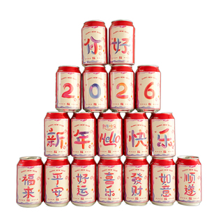 新年快乐可乐贴纸2026元旦跨年氛围装饰马年公司年会布置春节摆件